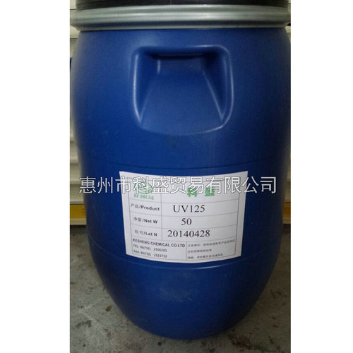 UV125二官树脂