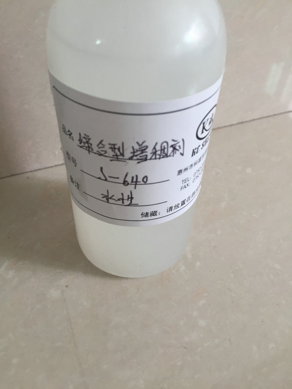 非离子聚氨酯缔合型增稠剂S-640